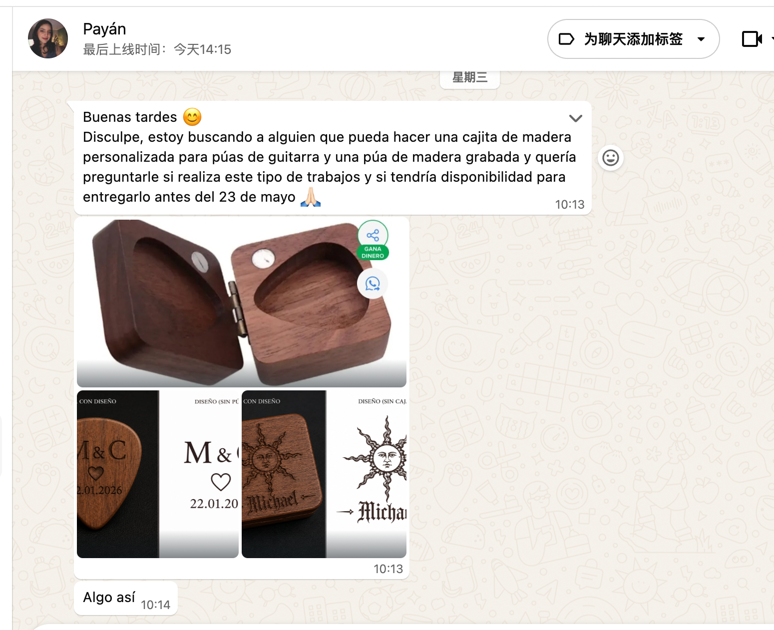 custom wooden picks inquiry